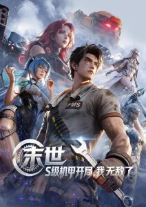 深海图书馆 奇幻动漫剧集在线观看