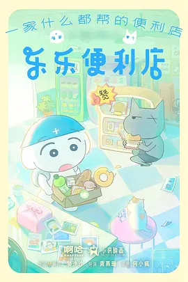 银河邮差 科幻漫画改编剧全集